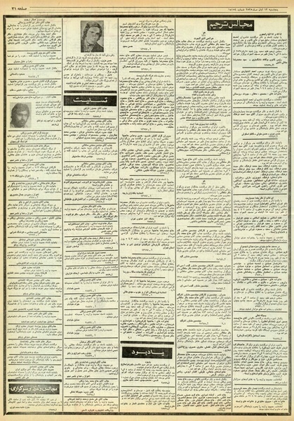 پرونده:Ettelaat13550813.pdf