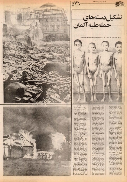 پرونده:Ettelaat13550813.pdf