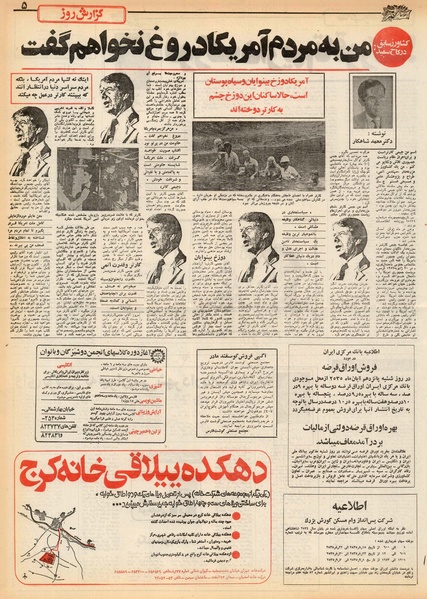 پرونده:Ettelaat13550813.pdf