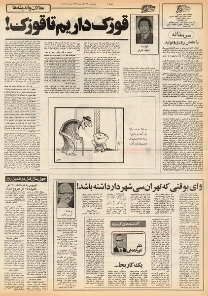 پرونده:Ettelaat13550813.pdf