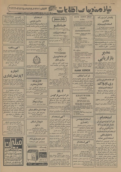 پرونده:Ettelaat13561027.pdf