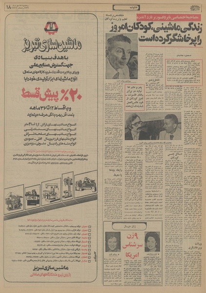 پرونده:Ettelaat13561027.pdf