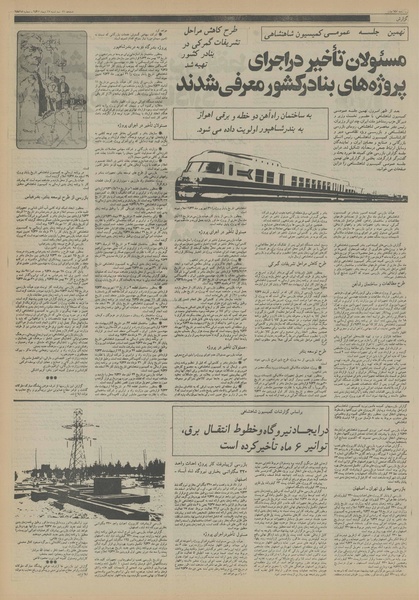 پرونده:Ettelaat13561027.pdf