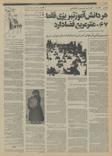 پرونده:Ettelaat13561027.pdf