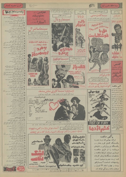 پرونده:Ettelaat13561027.pdf