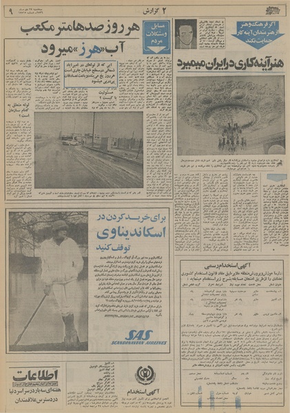 پرونده:Ettelaat13561027.pdf