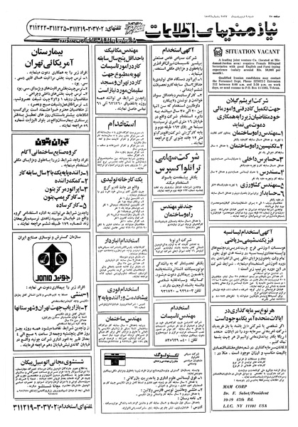 پرونده:Ettelaat13570209.pdf