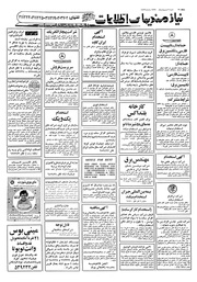 صفحهٔ بعدی ←