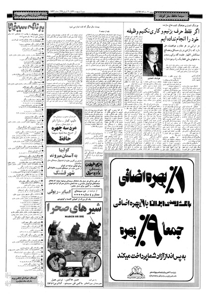 پرونده:Ettelaat13570209.pdf