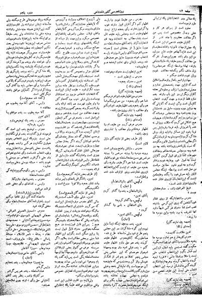 پرونده:Moz 5 4.pdf