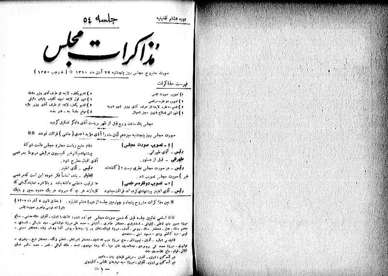 پرونده:Moz 8 54.pdf