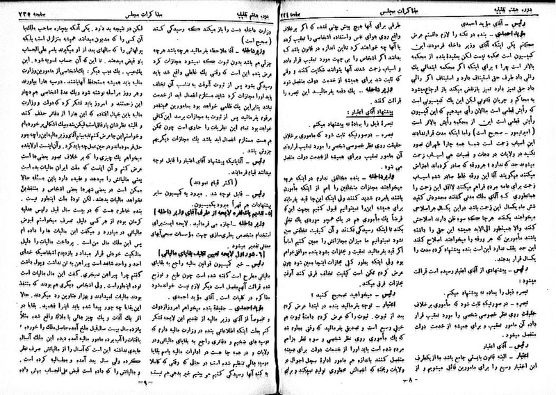 پرونده:Moz 8 54.pdf