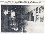 ShahbanouIranFardaExhibitionEsfand2536.jpg