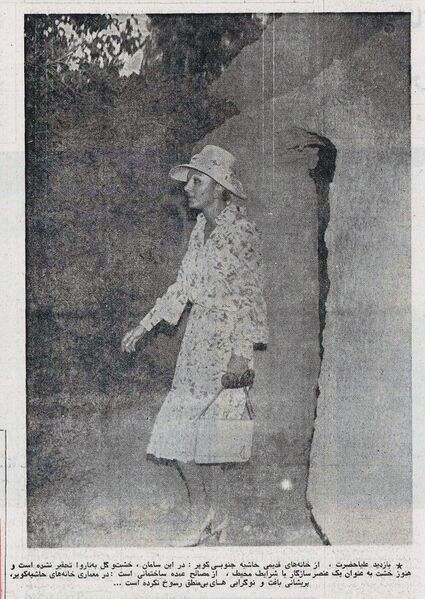 پرونده:ShahbanouKhorasanOrdibehesht1355g.jpg
