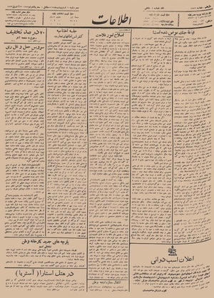 Ettelaat13120206.pdf