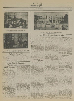 Ettelaat13150507.pdf