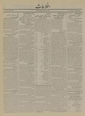 Ettelaat13181126.pdf