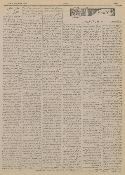 پرونده:Ettelaat13191218.pdf