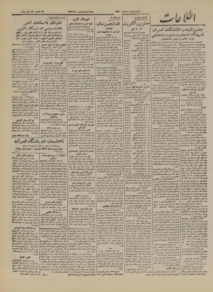 Ettelaat13221105.pdf