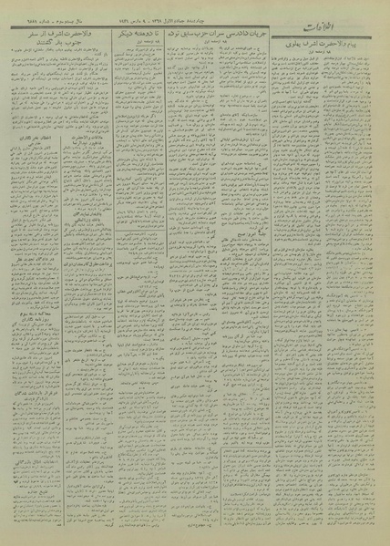 پرونده:Ettelaat13271218.pdf