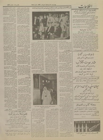 پرونده:Ettelaat13340518.pdf