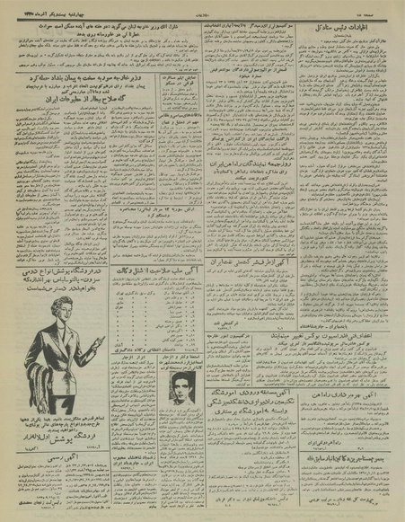 پرونده:Ettelaat13350921.pdf