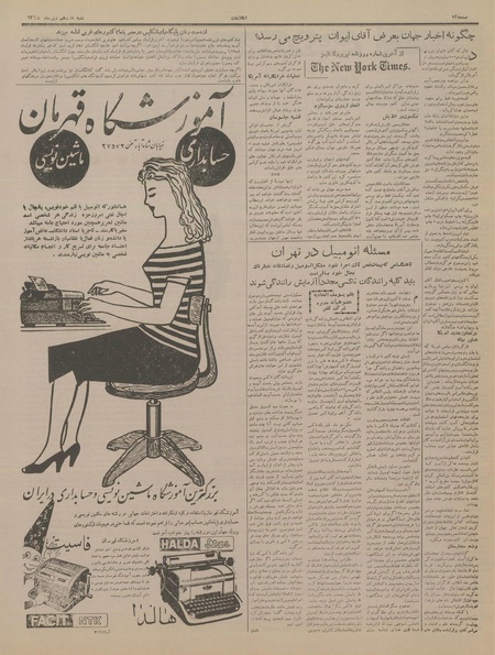 پرونده:Ettelaat13351015.pdf