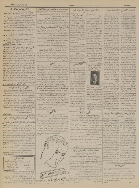 پرونده:Ettelaat13351015.pdf