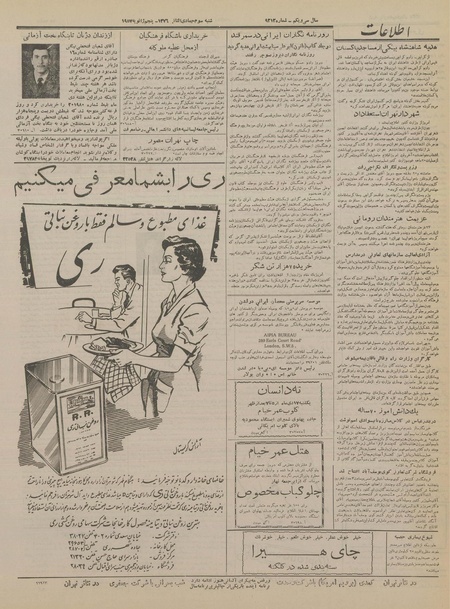 پرونده:Ettelaat13351015.pdf