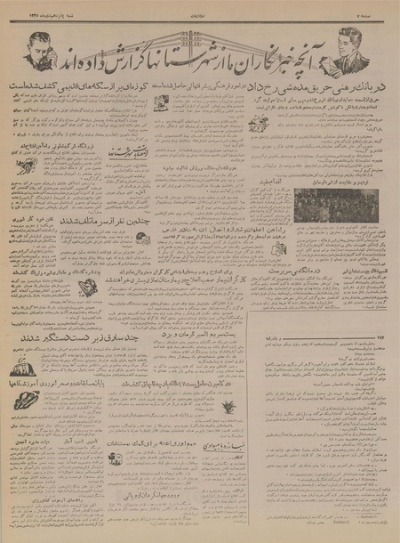 پرونده:Ettelaat13351015.pdf