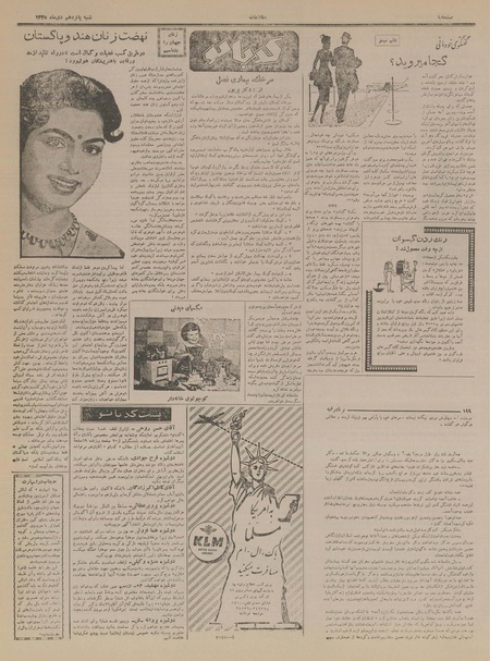 پرونده:Ettelaat13351015.pdf