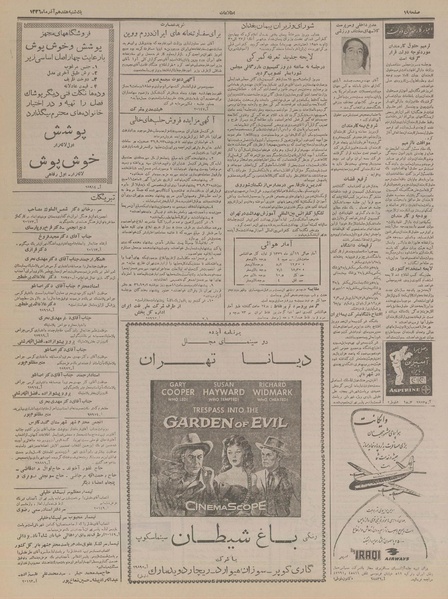 پرونده:Ettelaat13360917.pdf