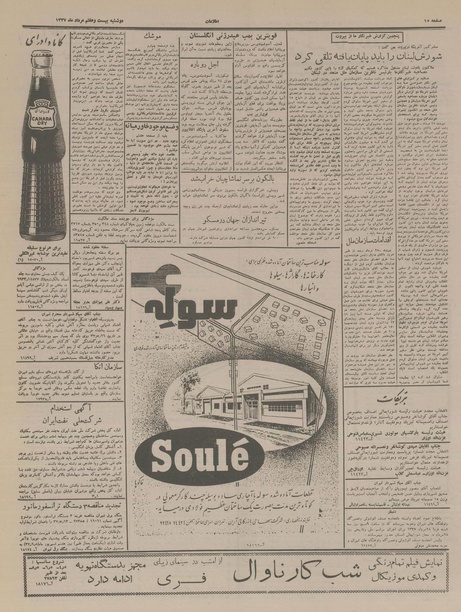 پرونده:Ettelaat13370527.pdf