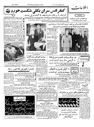 Ettelaat13390228.pdf