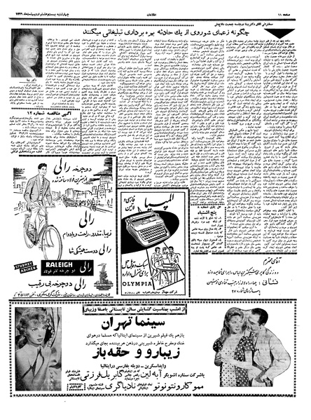 پرونده:Ettelaat13390228.pdf