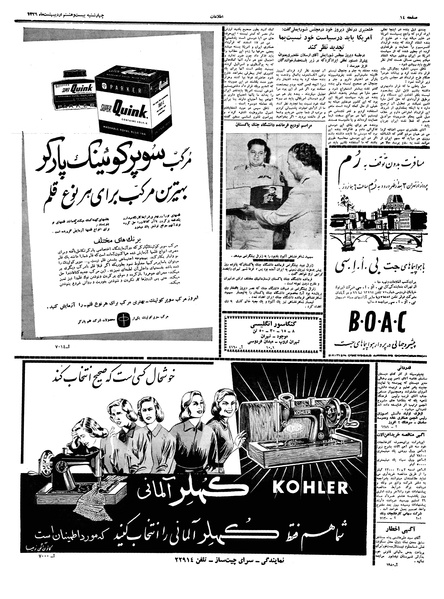 پرونده:Ettelaat13390228.pdf