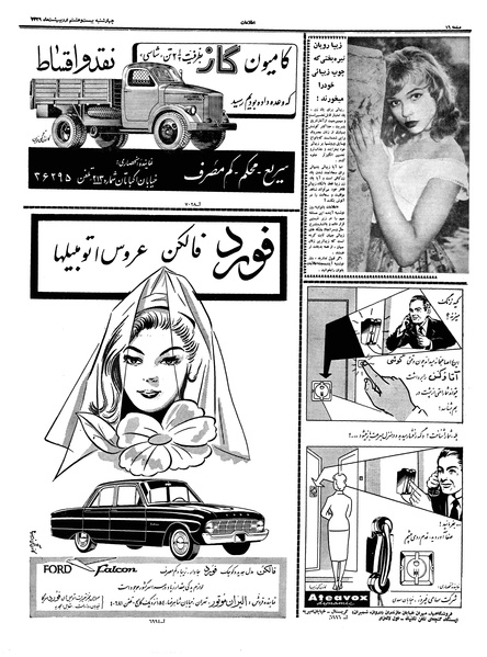 پرونده:Ettelaat13390228.pdf