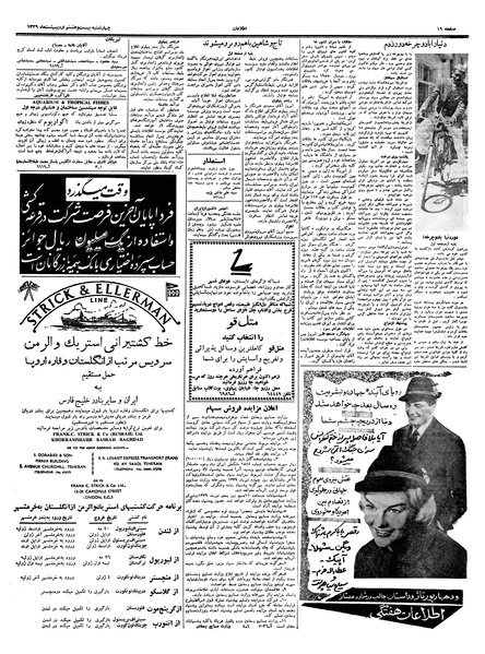 پرونده:Ettelaat13390228.pdf