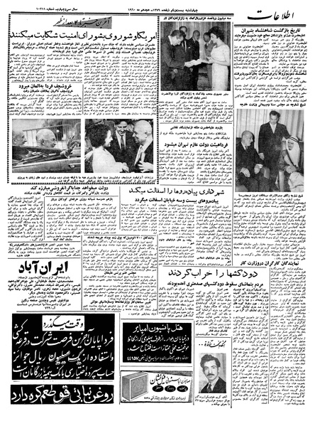پرونده:Ettelaat13390228.pdf