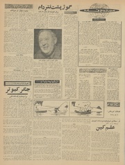 → صفحهٔ قبلی