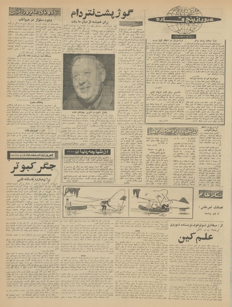 پرونده:Ettelaat13410929.pdf