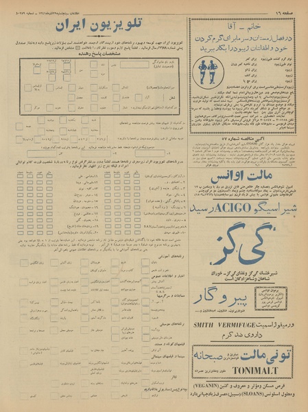 پرونده:Ettelaat13410929.pdf