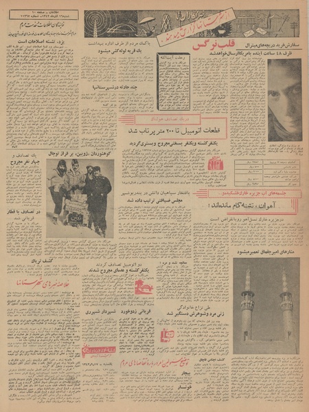 پرونده:Ettelaat13420916.pdf