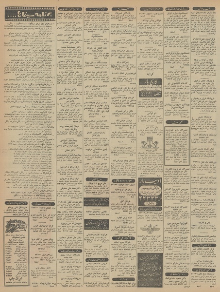 پرونده:Ettelaat13451125.pdf