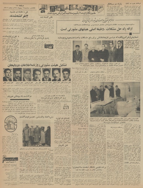 پرونده:Ettelaat13451125.pdf