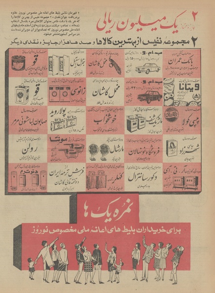 پرونده:Ettelaat13451125.pdf