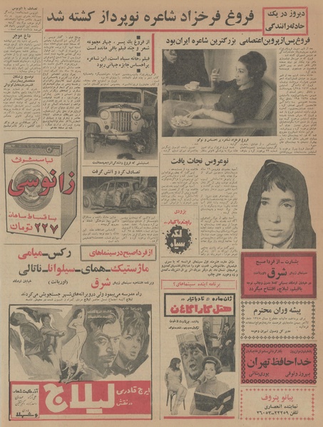 پرونده:Ettelaat13451125.pdf