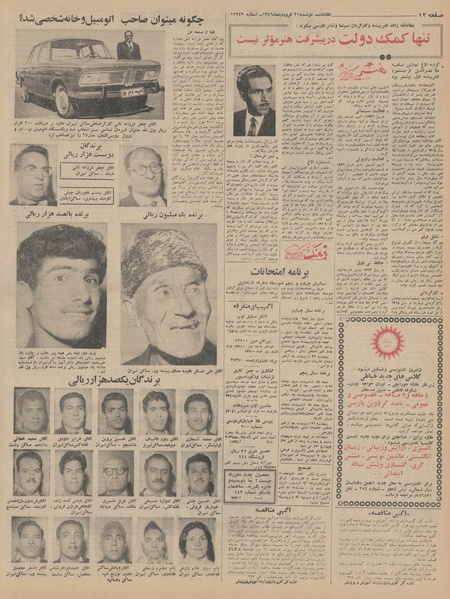 پرونده:Ettelaat13460121.pdf