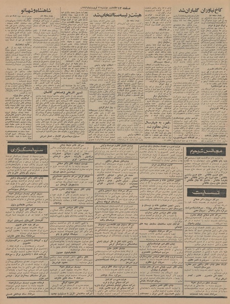 پرونده:Ettelaat13460121.pdf