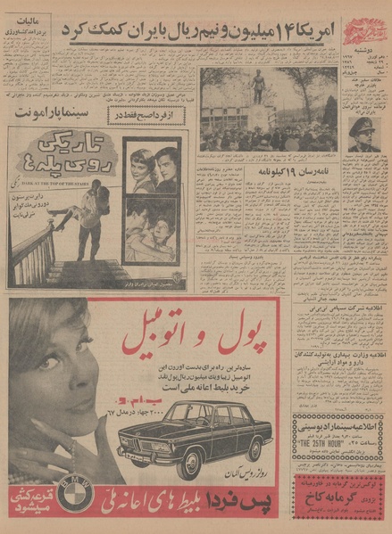 پرونده:Ettelaat13460121.pdf